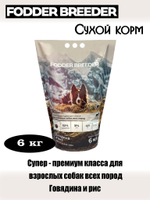 Корм супер -премиум класса для крупных собак всех пород. Говядина и рис