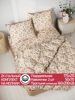 Постельное белье перкаль Сказка "Виктория" 2-спальное Наволочка 50х70 см 2 шт Простынь на резинке 160x200 см Пододеяльник 175x215 см