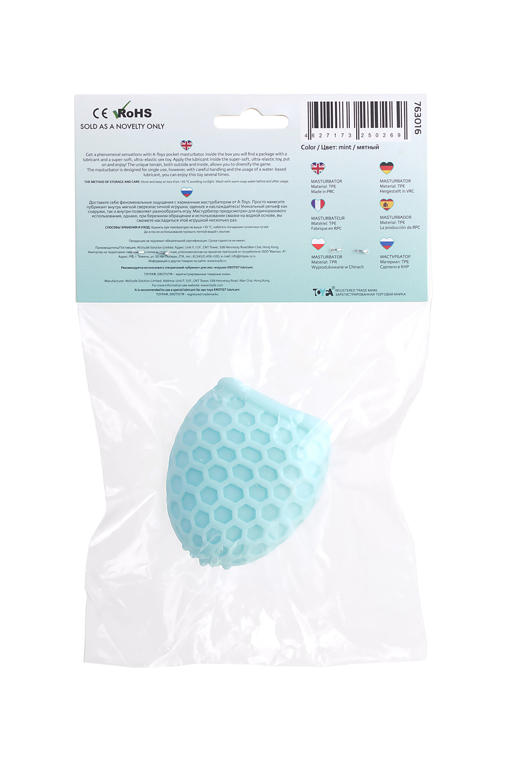 Мастурбатор A-Toys Pufl бирюзовый 6 см