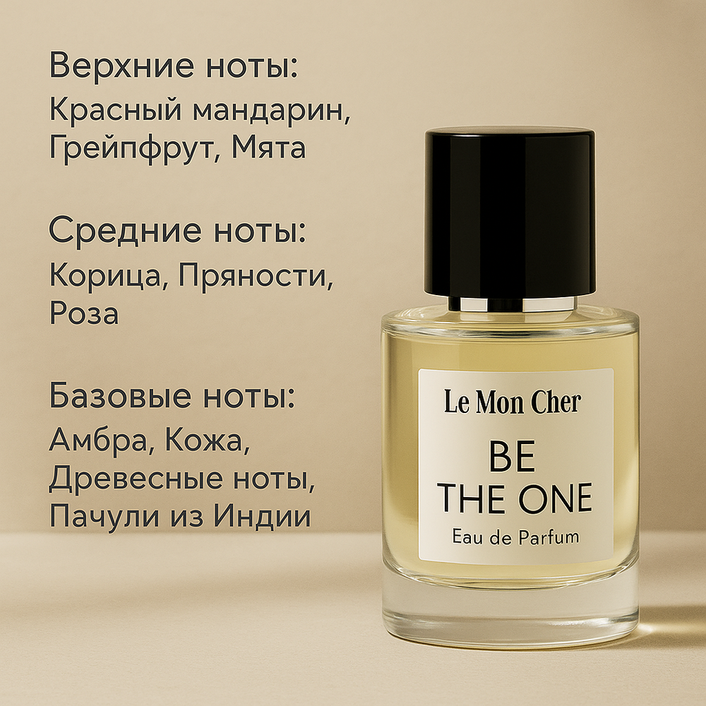 Be The One Eau De Parfum от Le Mon Cher