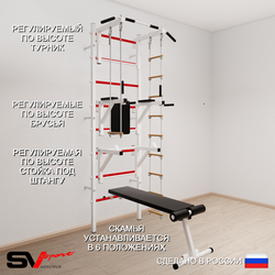 Шведская стенка Sv Sport 599 (Турник стандарт/Брусья/Стойка/Скамья/Лестница/Трапеция)