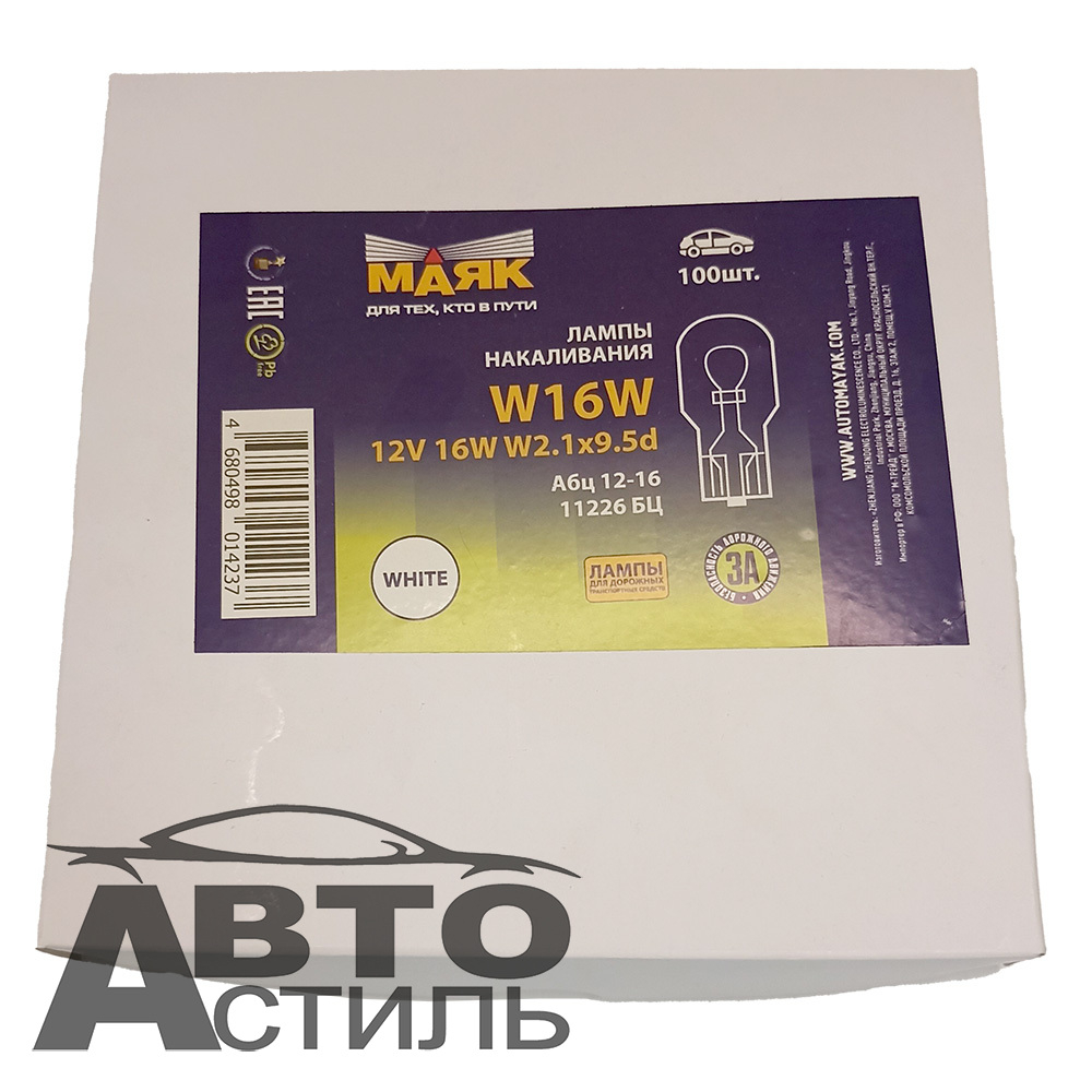 Автолампа  W 12-W16W (без цок) японские авто (груша) (W2.x9.5d) Маяк #61226бц