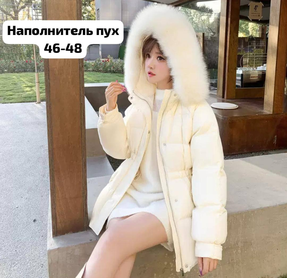 Женская пуховая куртка