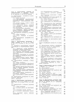 Основания, фундаменты и подземные сооружения | Е.А. Сорочан; Ю.Г. Трофименков