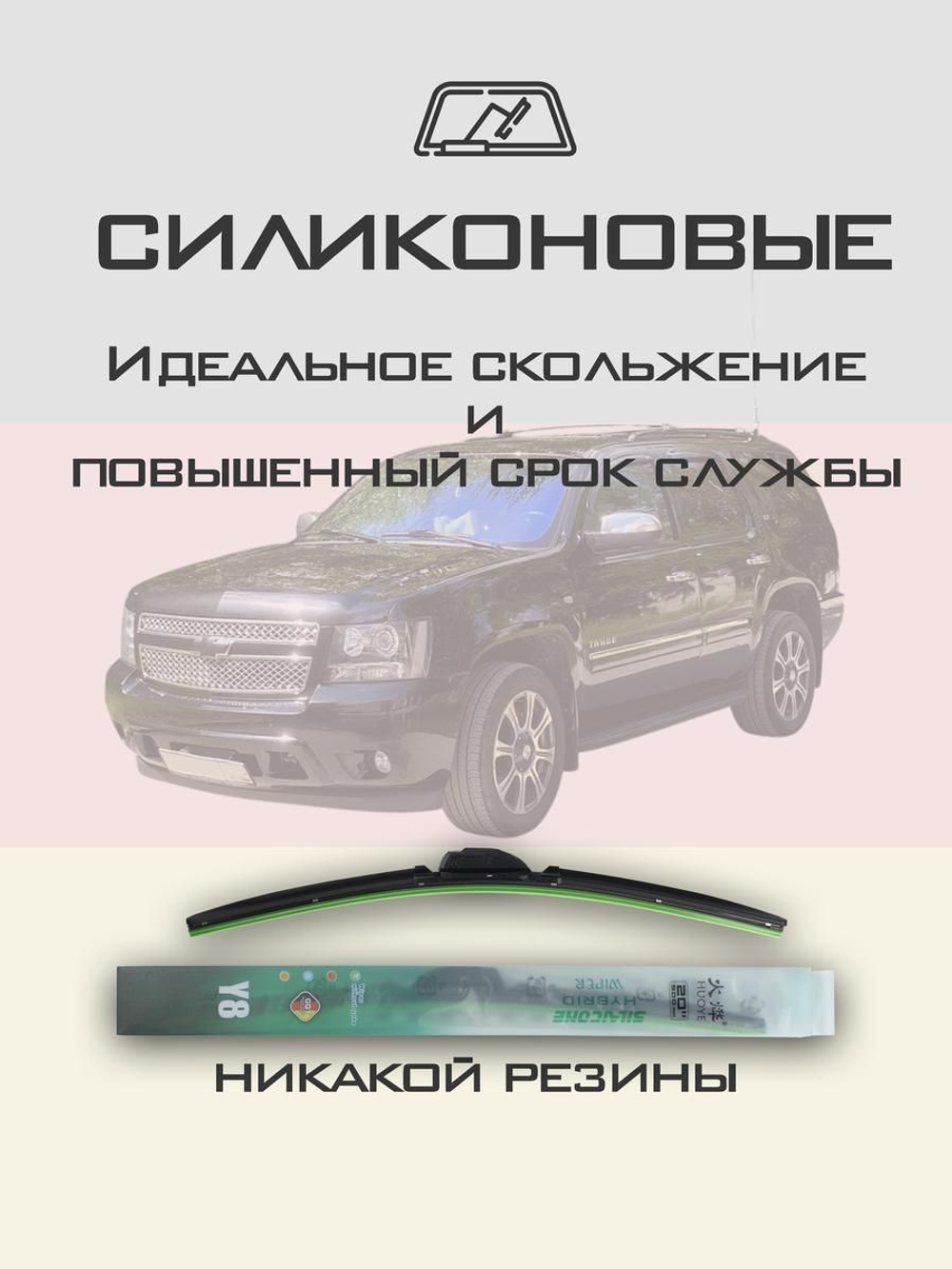 Щетки стеклоочистителя HUOYE Y8 600/550 мм на Mazda Familia | Side pin