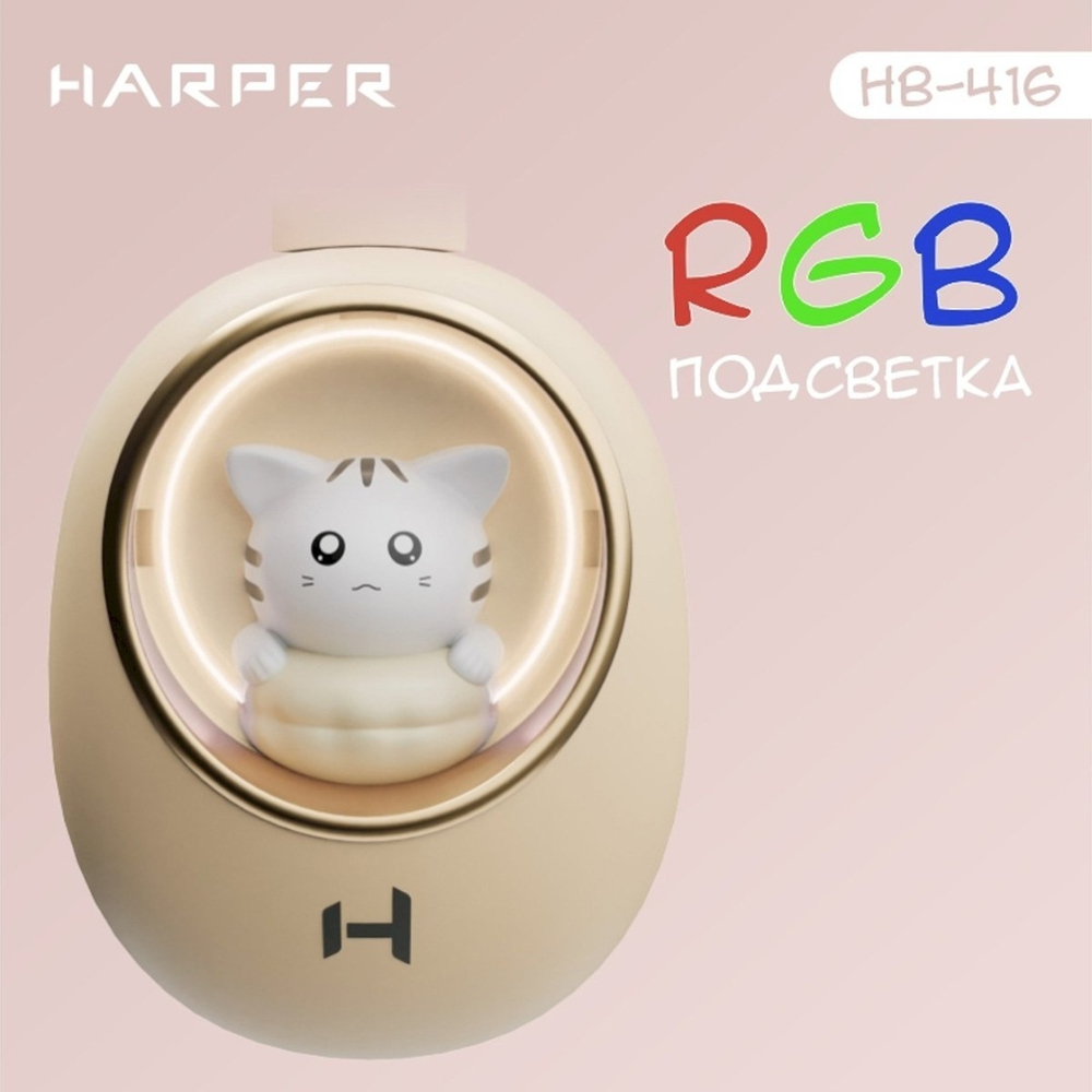 Наушники HARPER HB-416 бежевый