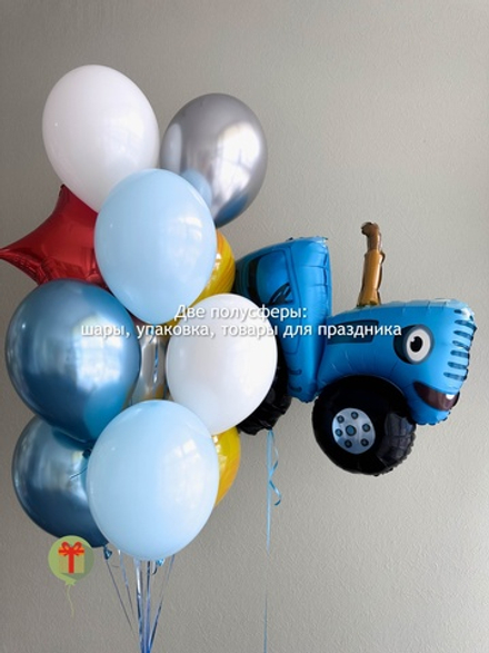 Набор шаров Трактор