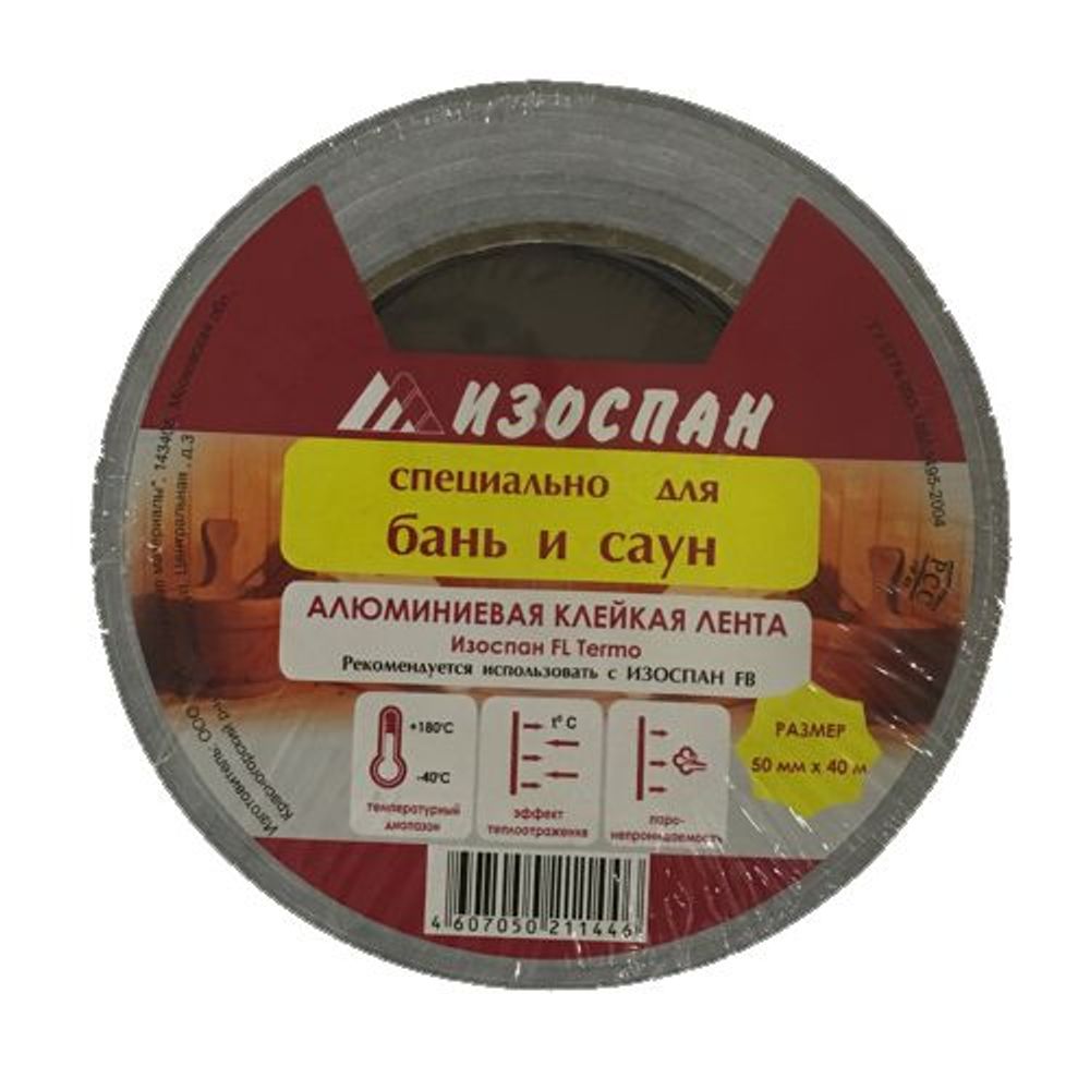 ИЗОСПАН FL Tермо алюминиевая клейкая лента 40 п.м.