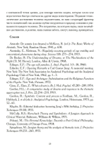 Структура Сновидений