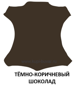 Кожа Cuoietto цвет темно-коричневый шоколад.