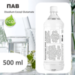 Кокоилглутамат натрия, ПАВ / Disodium Cocoyl Glutamate