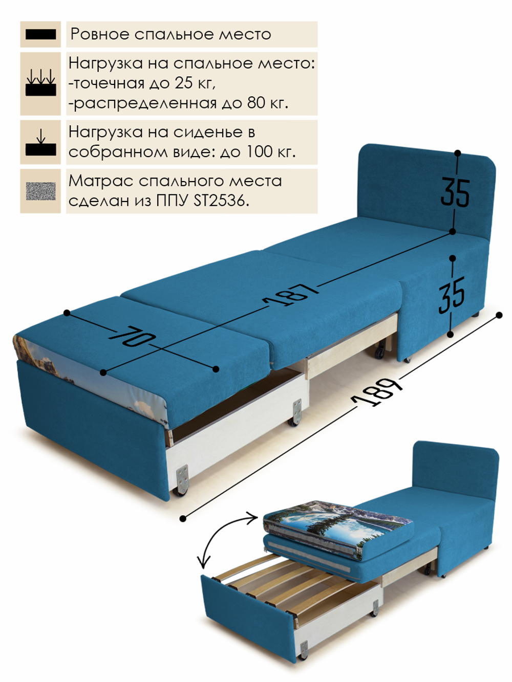 Кресло-кровать "Миник" 70 см, купон Пейзаж