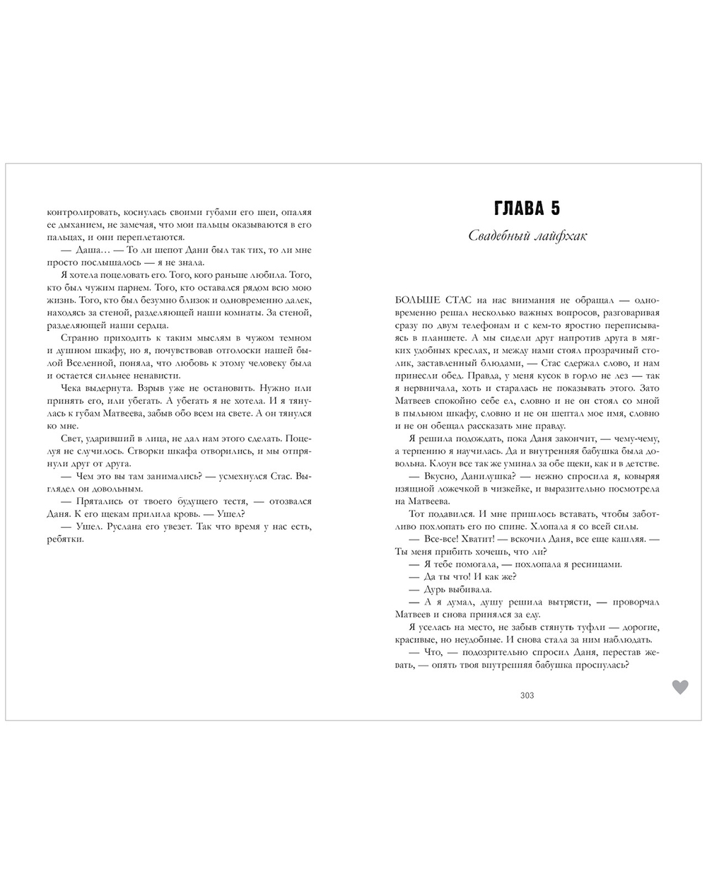 #НенавистьЛюбовь