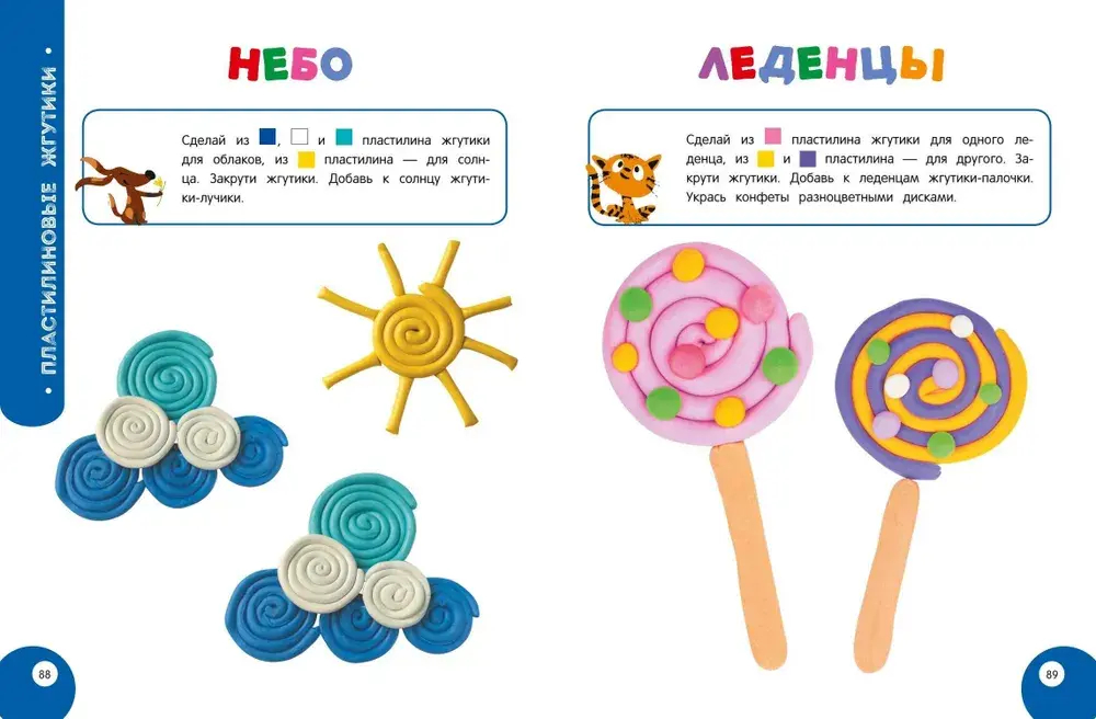 Мой умный ребенок для детей от 3-х лет