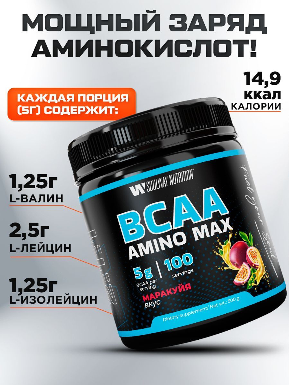 BCAA спортивное питание бцаа 500 грамм манго-маракуйя