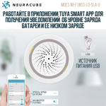 WiFi звуковая сирена / извещатель MOES