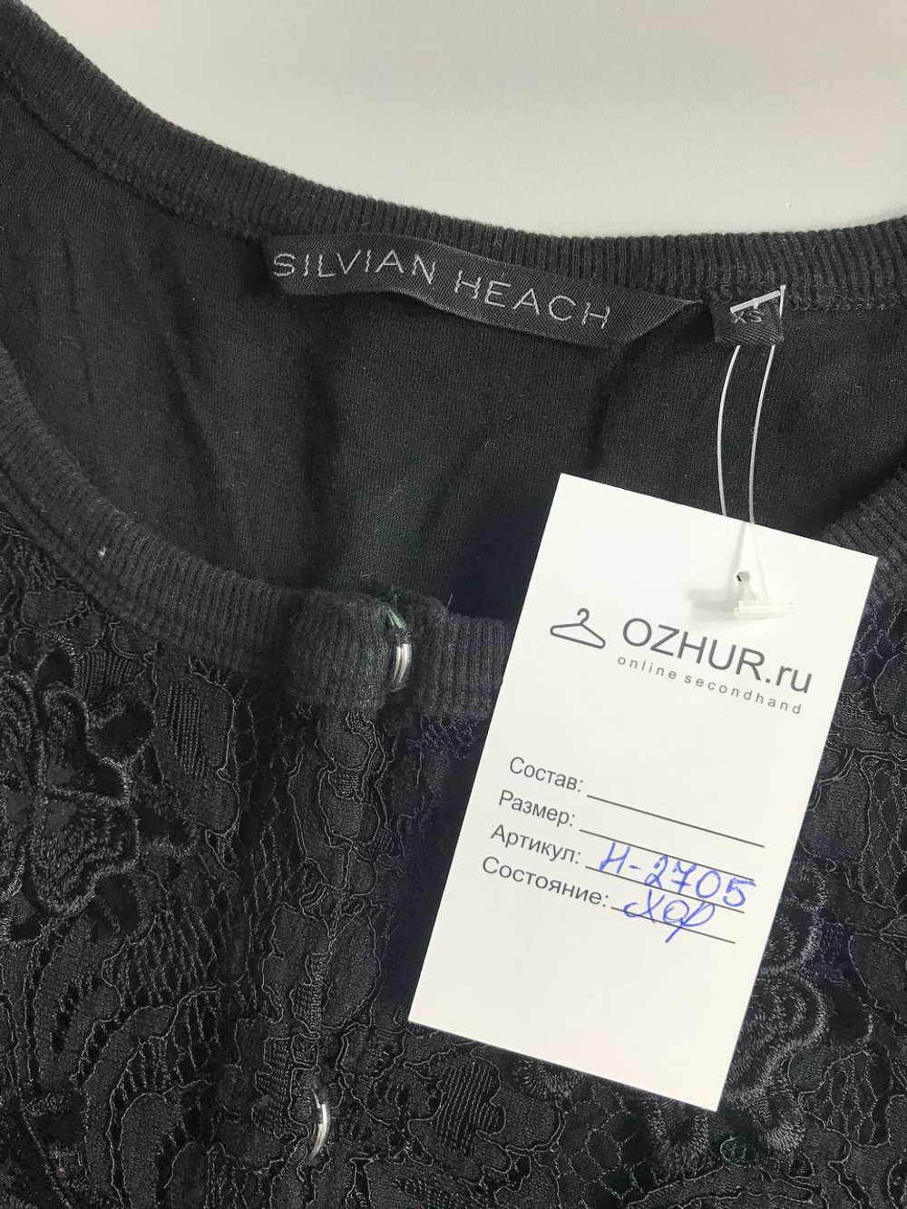 Кардиган Silvian Heach кружевной, маркировка ХS, визуально 42 размер