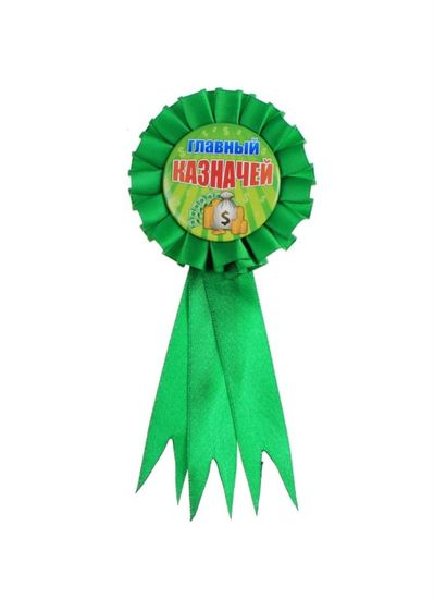 Значок с лентой Мисс очарование