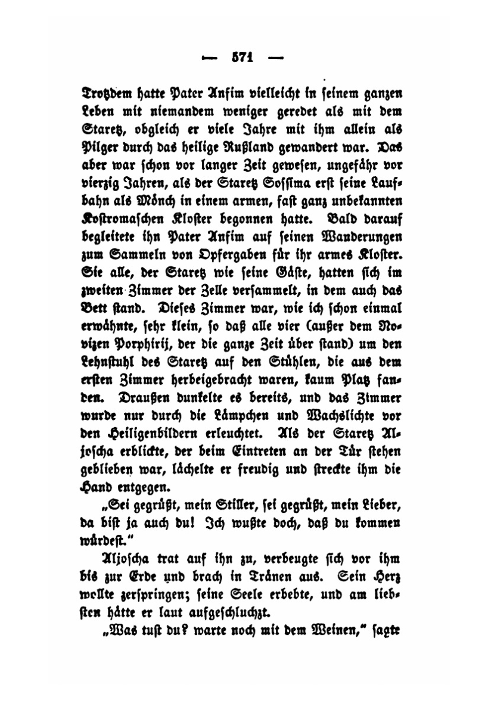 Die Bruder Karamasoff. 2 Band, 1 Halbband | Ф.М. Достоевский