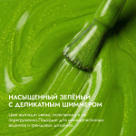 Гель-лак АУРА Блик