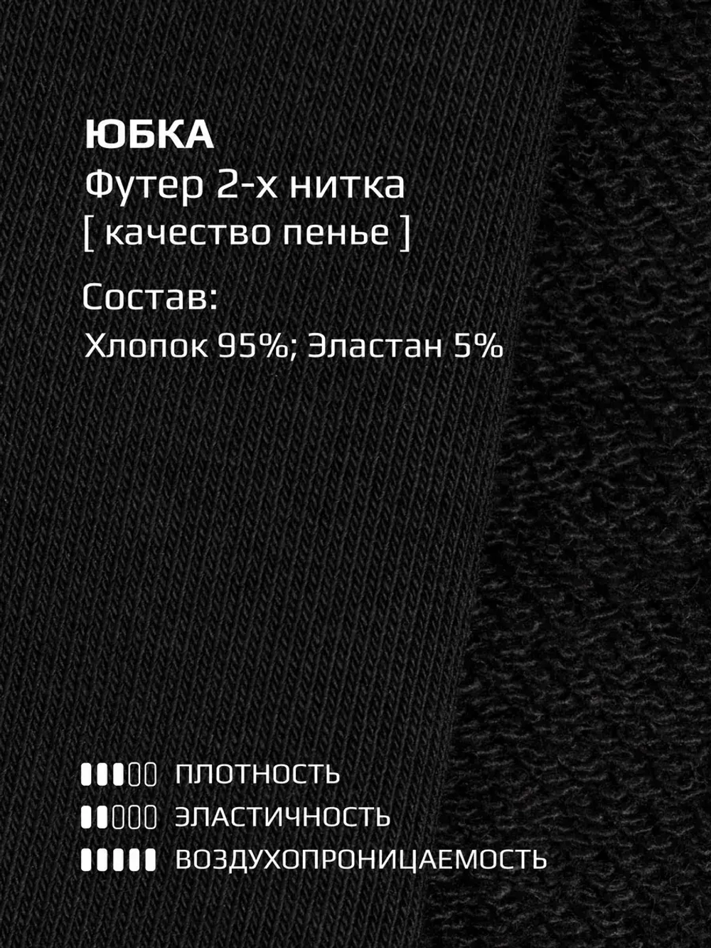 Спортивная юбка для девочки летняя