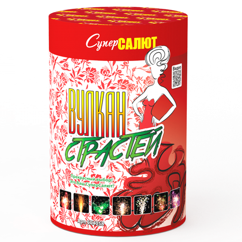 Фонтан пиротехнический "Вулкан страстей"