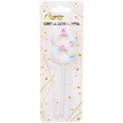Свеча для торта Цифра Сладость «8» 11 см