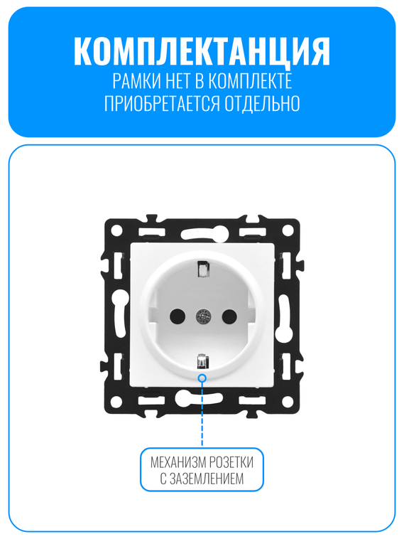 Розетка с заземлением Smart Aura серия Fusion без рамки