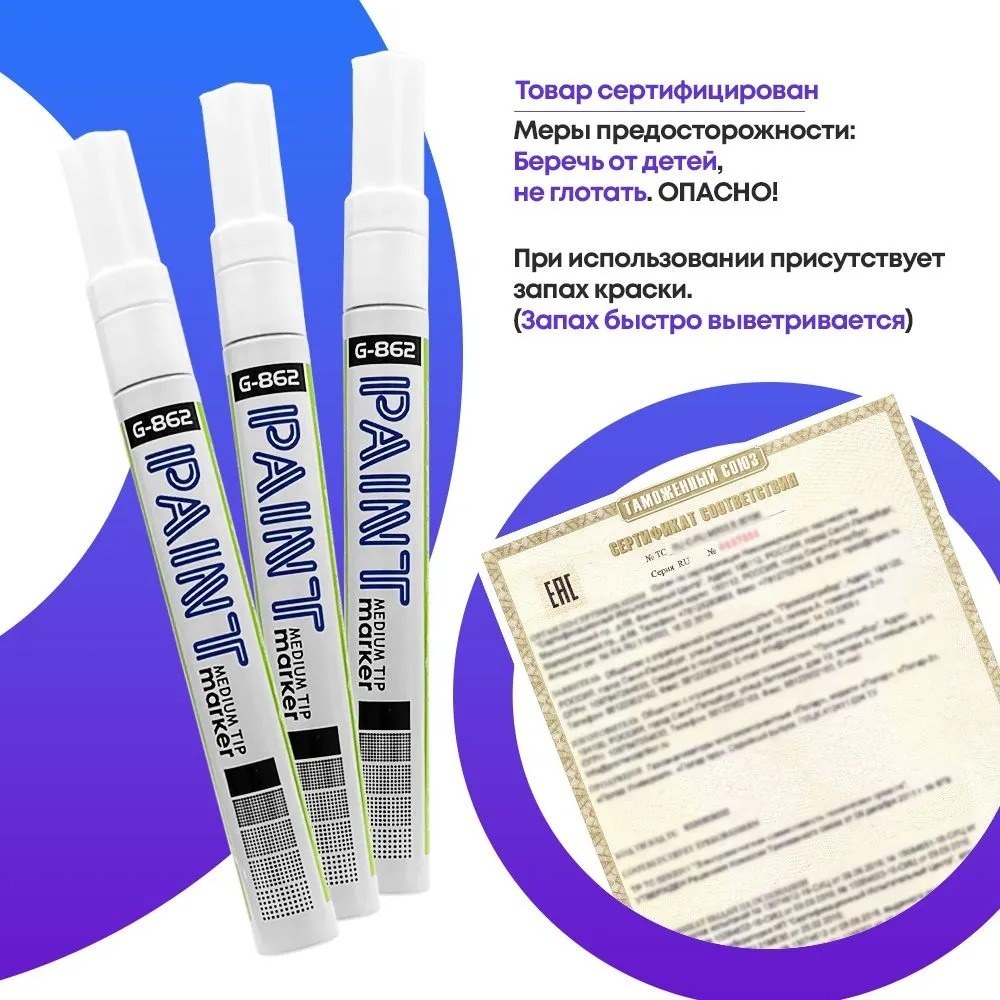 Маркер-краска перманентный белый, MC-Basir, несмываемый лаковый водостойкий фломастер строительный (по металлу, пластику, стеклу), для граффити и теггинга, наконечник 5 мм