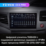 Teyes CC4 Pro 9" для Honda Civic 9 2011-2015 (прав)