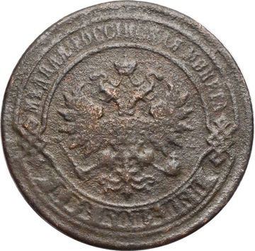 2 копейки 1881 СПБ Александр III