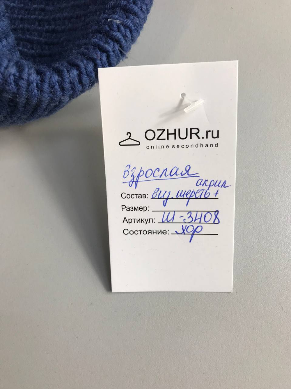 Шапка для зимних образов