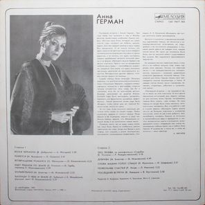 Анна Герман / Последняя Встреча (LP)