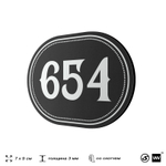 Номерок на дверь квартиры 654, для кабинета, офиса, шильдик 9 х 7 см, черный, Айдентика Технолоджи