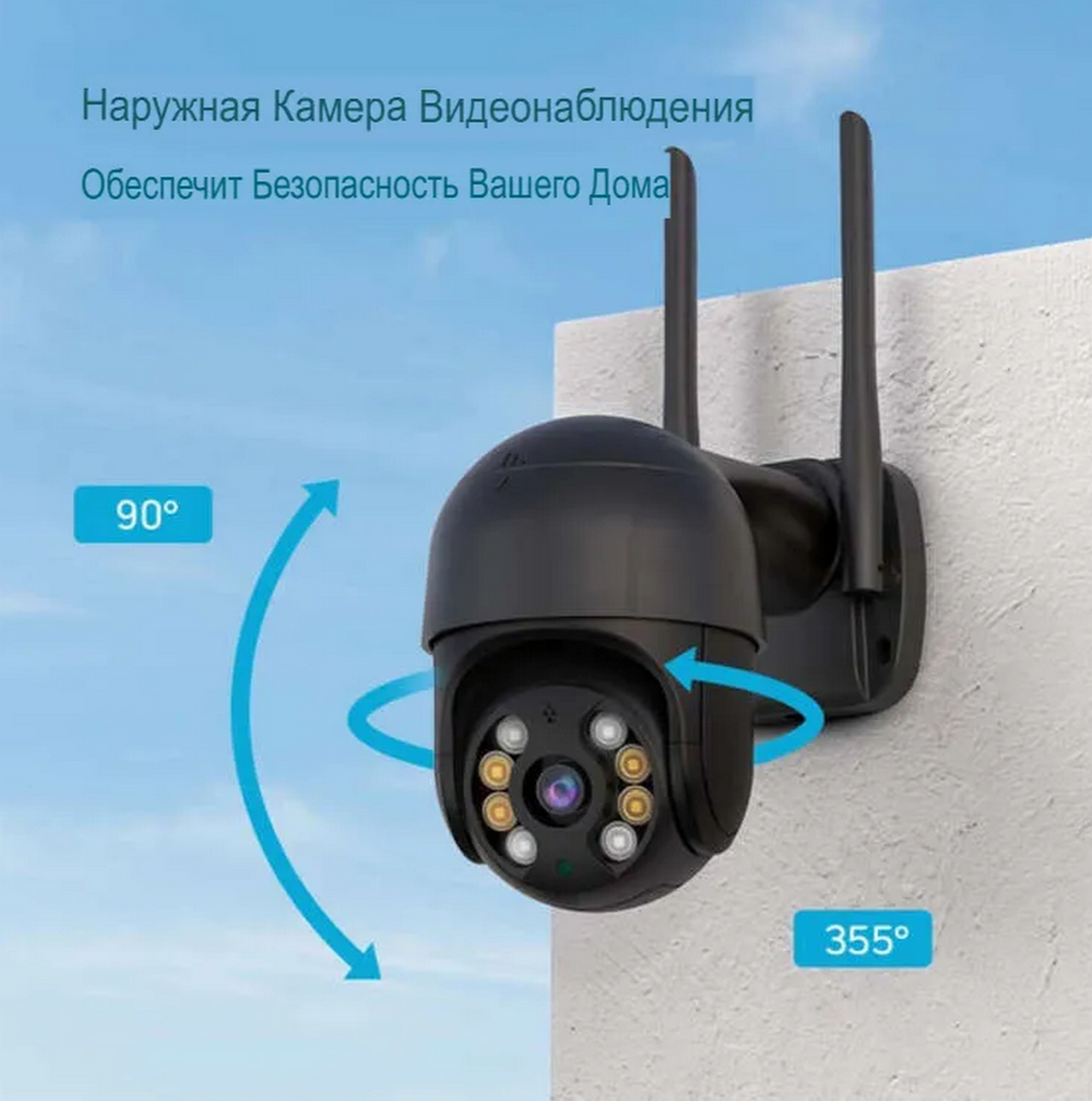 Wi-Fi Камера видеонаблюдения 3MP/IP66/ИК FaizFull FT120