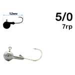 Джиг головка Шар 05/0 07.0г 5шт Nautilus Jig Head Sphere SSJ4100