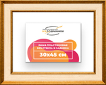 Рама 30x45 для картин и фотографий RP0371550-13