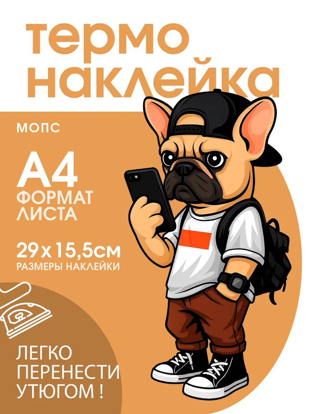 Термонаклейка на одежду с волком