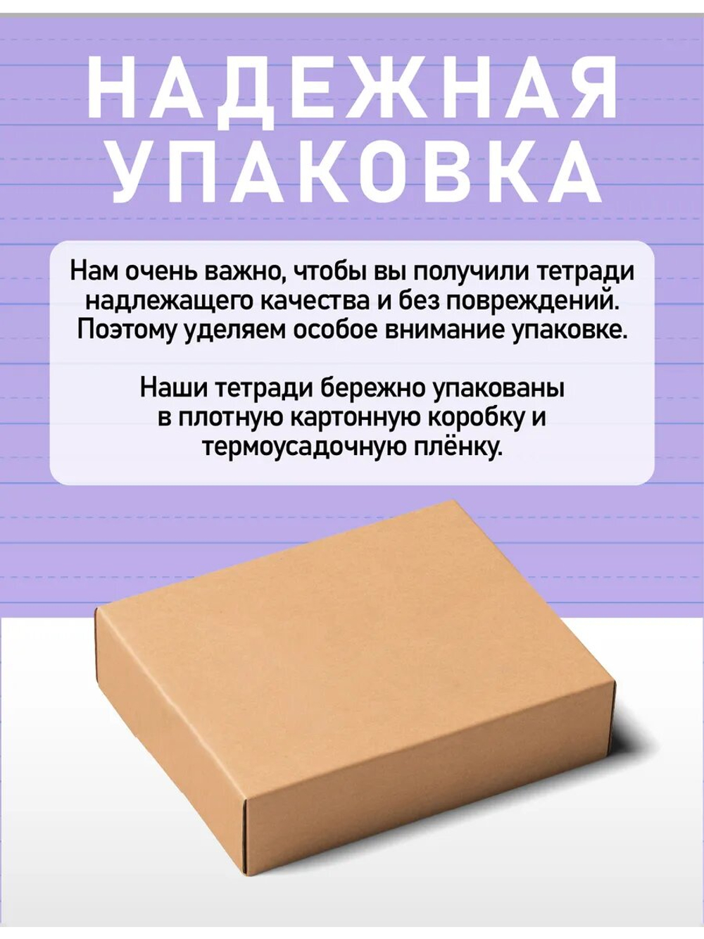 Набор тетрадей "Пишу красиво и быстро!", 12 л, 50 шт