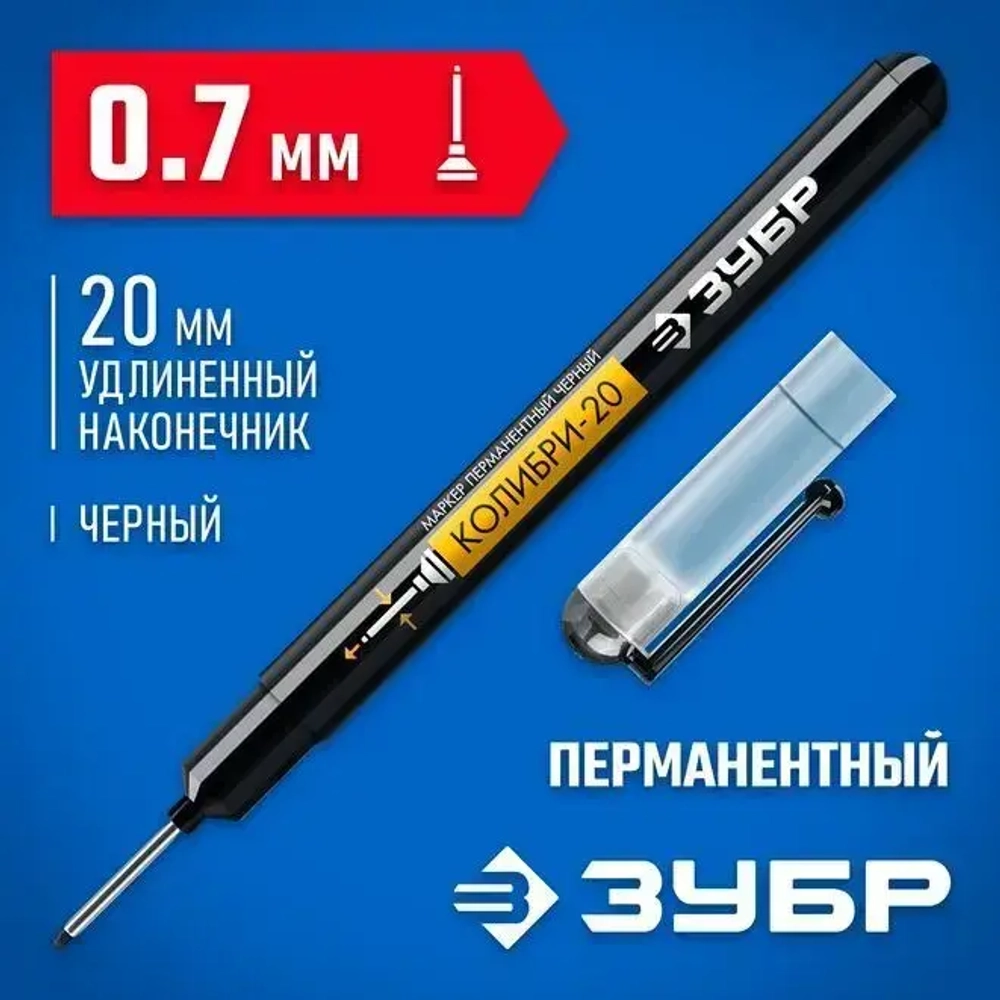 Перманентный маркер для отверстий ЗУБР Колибри 0,7-1 мм, черный 06328-2