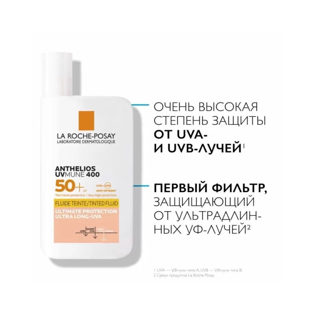 La Roche-Posay ANTHELIOS UVMUNE 400 Fluide Teinte Солнцезащитный тонирующий флюид для лица и глаз SPF 50+, 50 мл