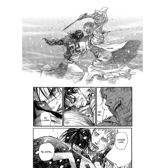 Манга Клинок бессмертного. Том 13