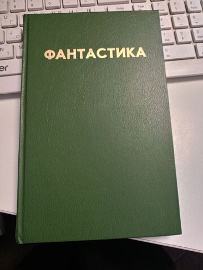 Фантастика. Пробуждение каменного Бога. Том 5.