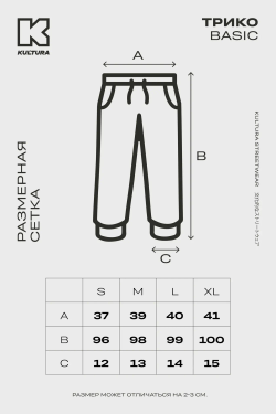 Трикотажные брюки KUL'TURA Oversize Basic Фуме