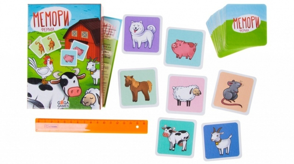 Мемори. Ферма (Gaga)