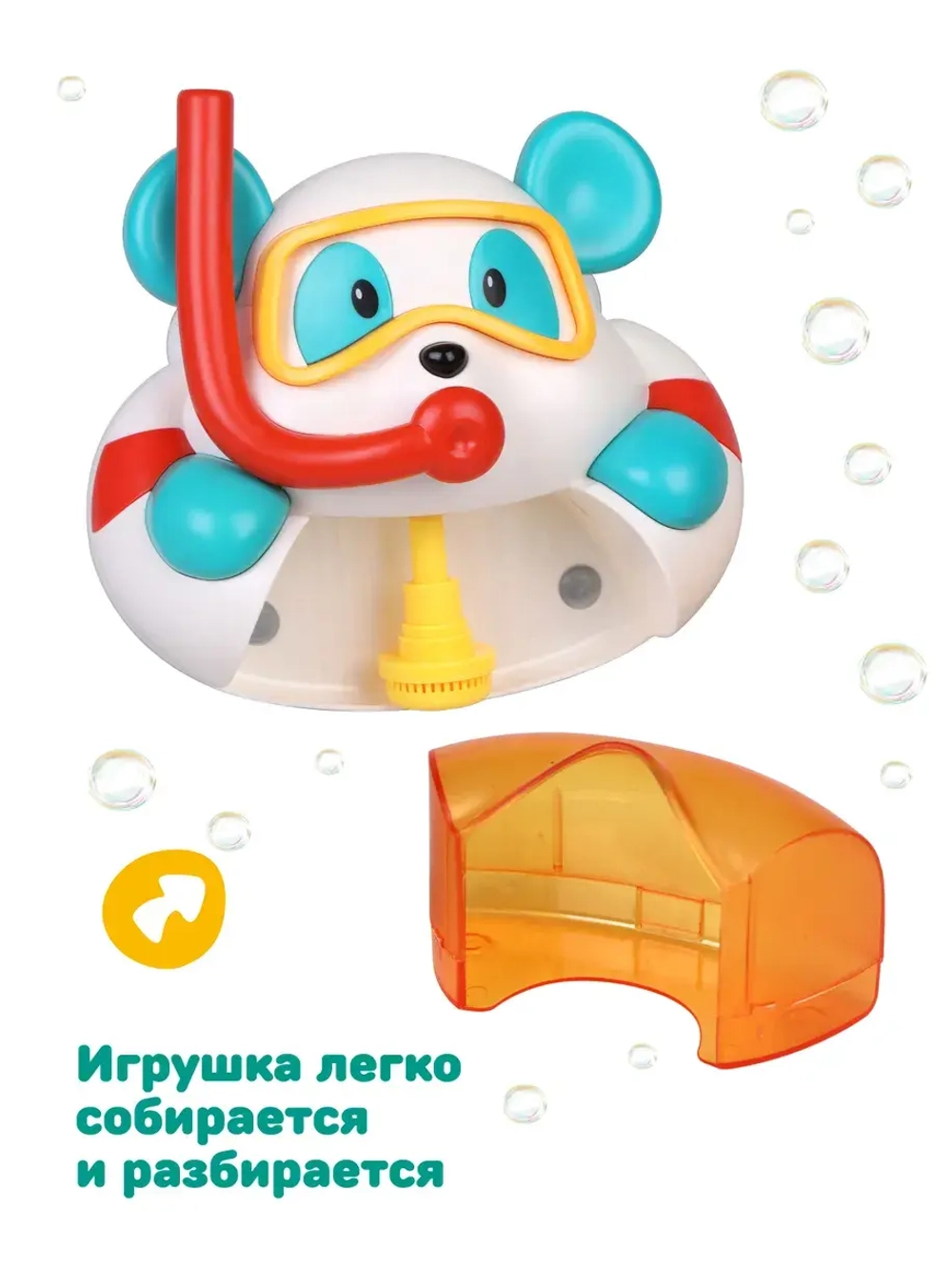 Игрушка для купания ПАНДА создаем пену