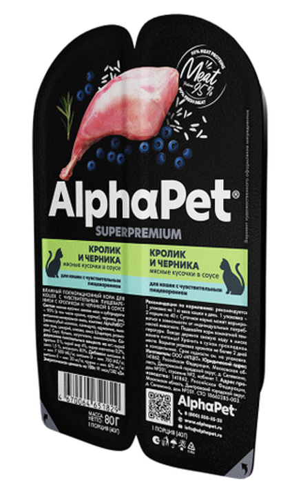 AlphaPet 80г "Superpremium" Влажный корм для взрослых кошек с чувствительным пищеварением, кролик и черника