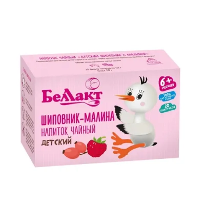 Чай Беллакт шиповник-малина