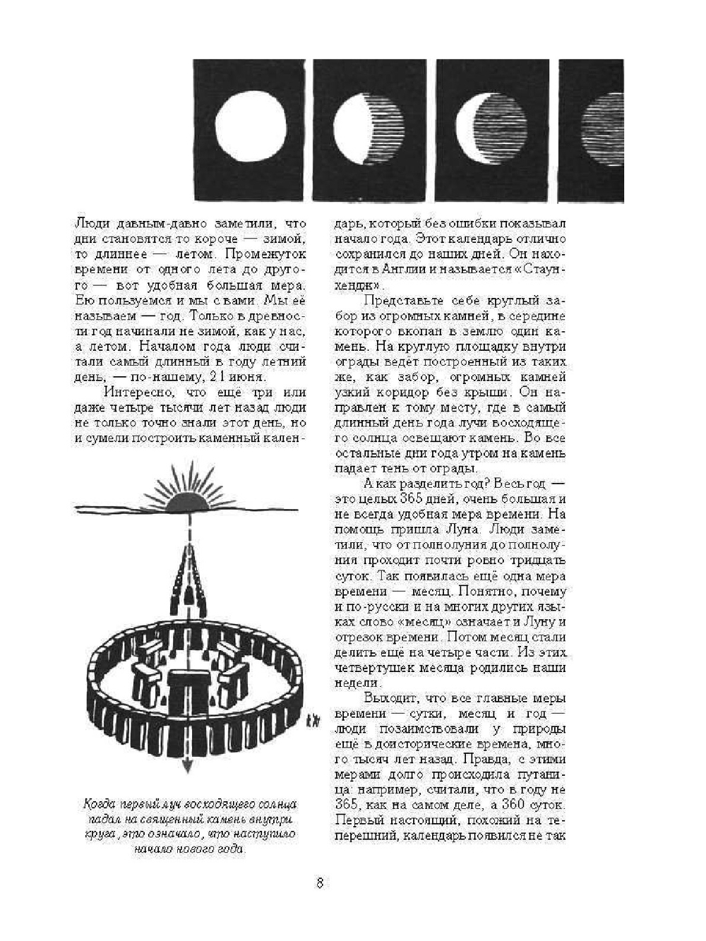 Мир чисел | И.Я. Депман