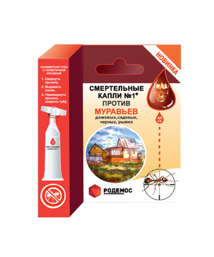 Смертельные капли №1 от муравьев" "Родемос"
